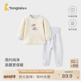 童泰（TONGTAI）宝宝套装秋冬季纯棉保暖婴儿衣服儿童内衣男女童上衣高腰裤子 蓝色【高腰款 7A抗菌】 90