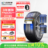 玲珑轮胎汽车轮胎235/45R18 98W XL 玲珑臻选UD 凯美瑞/比亚迪秦/特斯拉