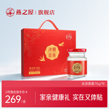 燕之屋丝浓即食燕窝礼盒70g*6瓶中秋礼品送女友生日礼物营养品孕妇送礼