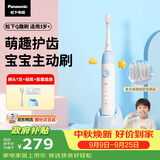 松下儿童牙刷电动6-12岁宝宝食品级软毛含氟防蛀护龈细毛换牙期男孩儿童生日中秋节礼物DC2F蓝