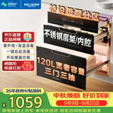 美菱（MeiLing）嵌入式消毒柜家用不锈钢消毒碗柜120L大容量三层紫外线高温二星级消毒碗柜 ZTD-M120Q3