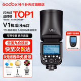 神牛v1 闪光灯 外拍灯 机顶闪光灯  口袋灯便携摄影 TTL自动闪光 高速同步 微单单反 离机户外热靴灯 V1闪光灯+XPRO引闪器 适配佳能