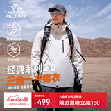 伯希和（Pelliot）【成毅同款】经典2.0山野冲锋衣三合一男女秋冬防风防水登山外套 【男款】米白色 | 内胆可拆 | 四季款 XL 女 126-135斤 男153-169
