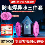 3M防毒面具 KP100防尘半面罩油性气体颗粒物电焊工业粉尘打磨口罩 7502配2097防尘套装+【额外1对2097】