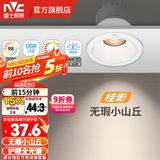 雷士（NVC）射灯led防眩36°/24°射灯嵌入式天花灯网红小山丘背景墙客厅卧室 【全光谱Ra98】桂影-7W三色-孔75MM