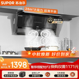 苏泊尔（SUPOR）【零感DS1升级·3.5cm超薄新标杆】家用抽吸排油烟机28m³大吸力烟灶联动顶侧双吸自清洁MS1