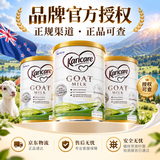 可瑞康（karicare）GOAT山羊奶粉小分子乳蛋白900g婴幼儿专用配方奶粉新西兰进口 2段3罐【27年10月到期】