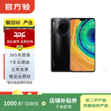 华为Mate/Pura90/80/70/60/50/40ProMax+/RS/Air/Ultra/Nova/Xts非凡大师折叠屏二手手机鸿蒙AI红枫影像卫星通话 华为 Mate 30 (5G版)