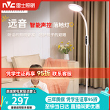 雷士（NVC）离线语音落地灯看书学习客厅家用床头阅读钢琴灯护眼远音LF002