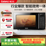 格兰仕（Galanz）家用微波炉烤箱一体机 23升大容量 800瓦速热  光波炉Q6(P0) P2B2升级款