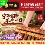 张宝山河南焦作特产垆土铁棍山药【严选3斤净重】长45-50cm源头直发