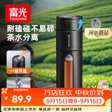 富光一键开盖玻璃杯 茶水分离高硼硅玻璃泡茶杯子 便携水杯子男400ML