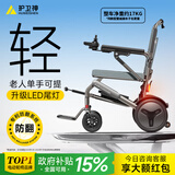护卫神电动轮椅车老人专用轻便可折叠旅行智能全自动无刷小金刚W76003 【9】升级拉杆款/30安锂电/电助推/LED尾灯 此款搭载“专利防翻系统”