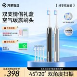 鸿蒙智选力博得智能牙刷 博享双支装 成人电动牙刷扫振情侣生日礼物中秋节礼物（冰川银+玄镜黑）