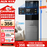 奥克斯（AUX）家用冲奶速热饮水机保温杯智能触控屏一键调节6档温度缺水提醒饮水机温热款 YS-20A02J