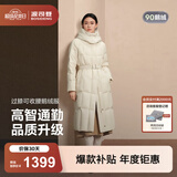 波司登（BOSIDENG）【商场同款】反季鹅绒羽绒服过膝长款收腰修身女中厚商务连帽外套 【店长推荐】凝脂白8513 L 170/92A 体重约120-130斤