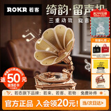 若态若客绮韵留声机 八音盒音乐盒积木拼图diy手工拼装模型生日礼物