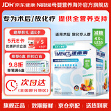雀巢港版速愈素 放化疗病人术后恢复营养品 蛋白全营养配方粉 减糖 单盒【5天用量】 10袋*1盒