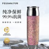 飞剑（feijian）纯钛保温杯茶水分离泡茶户外水杯养生钛杯高档焖茶杯礼品海棠粉