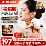 奥克斯（AUX）肩颈按摩仪颈椎按摩器肩颈腰背颈部按摩仪仿人手按摩实用生日礼物送爸妈送长辈送男女友 【顶配款】软硅胶10指抓揉+加大掌心热敷+澎湃动力 【精美高档礼盒】仿生大师按摩手TOP