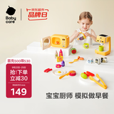 babycare&BCT早餐过家家模拟做饭声光仿真厨具厨房扮演儿童玩具生日礼物