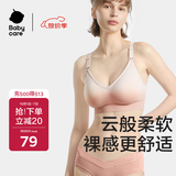 babycare哺乳文胸孕妇内衣胸罩聚拢有型无钢圈透气产后喂奶 白桃冰淇淋M码