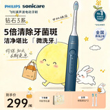 飞利浦（PHILIPS）爆款推荐电动牙刷钻石3系6730升级款微泡水流科技洗漱软毛洁牙送男友女友生日官方旗舰礼物 【品质甄选】HX5181/02 星云蓝