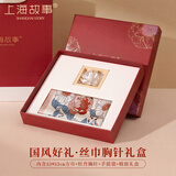 上海故事真丝丝巾胸针高档礼盒100%桑蚕丝小方巾送女友妈妈中秋节礼物生日