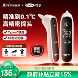 可孚电子体温计人体温度计医用耳温枪婴儿专用额温双测体温枪80RS