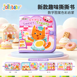 jollybaby撕撕书婴儿撕不烂可啃咬布书魔术贴手撕书0-1岁早教 美味甜品屋