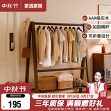 家逸实木衣架落地挂衣服架卧室衣帽架专用入户立式置物架子客厅晾衣架