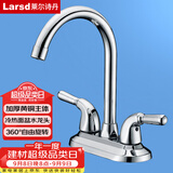 莱尔诗丹（Larsd）面盆水龙头 双把双孔铜主体洗脸盆台盆浴室柜冷热水龙头LD96022