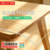 古私（Gusi）TPU透明桌垫【家庭餐桌+异形柜子垫+书桌电脑桌垫】-定制尺寸专拍