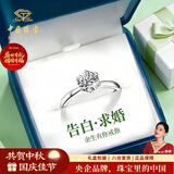 中国珠宝2026新款纯银1克拉钻戒指女情侣订求结婚戒子女生日礼物送女友