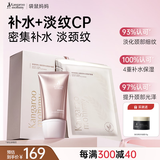 袋鼠妈妈专用护肤补水保湿面膜20片备孕密集补水+淡化颈纹焕亮颈纹霜150g