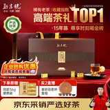 勐昌號茶叶普洱茶熟茶云南15年陈小金砖高端木质茶叶礼盒432g中秋礼品
