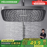 四季沐歌（MICOE）增压淋浴花洒喷头 顶喷花洒头 淋浴花洒大喷头 淋浴莲蓬头M-HS5Q