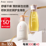 袋鼠妈妈舒纹橄榄油小金瓶+小麦身体乳保湿护肤品改善紧致纹路组合