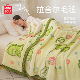 名创优品（MINISO）拉舍尔毛毯盖被毯子加厚盖毯被子 午睡毯毛巾被200x230cm约7斤