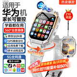 HGHV2026新款适用于华为电话儿童表手小学初高中青少年防水可插卡定位 银-顶配款24核256G双摄+自由下载+微信+支付