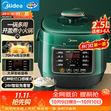 美的（Midea）一人食迷你电压力锅2.5L高压电饭煲电高压锅 智能预约多功能开盖煮火锅3-5人宝宝粥电饭锅S340