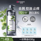 自然堂男士洗发水控油去屑清爽蓬松洗发露600g洗头膏京东自营