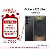 三星Samsung Galaxy S25 Ultra 超拟人AI助理 2亿像素 AI拍照 骁龙8至尊版游戏手机 12GB+512GB 钛影黑