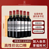 拉菲传奇波尔多赤霞珠干红葡萄酒 750ml*6 红酒整箱礼盒装 送礼品