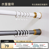 水星家纺免打孔罗马杆伸缩杆安装窗帘杆子单杆窗帘杆撑杆白色1.1~1.9米