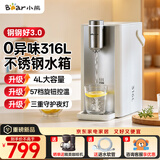 小熊（Bear）钢钢好3.0 即热饮水机 家用台式桌面直饮机316L不锈钢4L水箱 1℃可调温热水机 YSJ-E40T3