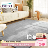 得喜（DeXi）卧室地毯客厅高级感轻奢大面积可机洗奶油风地毯沙发140x200cm