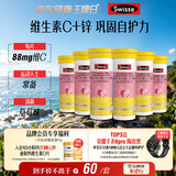 Swisse斯维诗 维生素C+锌泡腾片 巩固自护力 成人运动营养 10片*6支