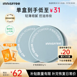 悦诗风吟（innisfree）控油矿物质散粉5g*2带粉扑持久定妆敏感肌油皮蜜粉