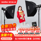 神牛 补光灯 【顺丰包邮】sl150w 三代 直播补光灯 摄影常亮灯 美颜灯 录制影棚灯 儿童拍照灯 顶灯套 SL150W三代两灯套装 柔光箱【人像/静物拍摄】 白光版